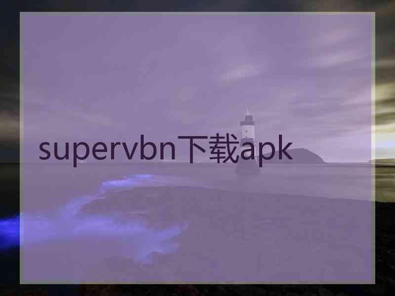 supervbn下载apk