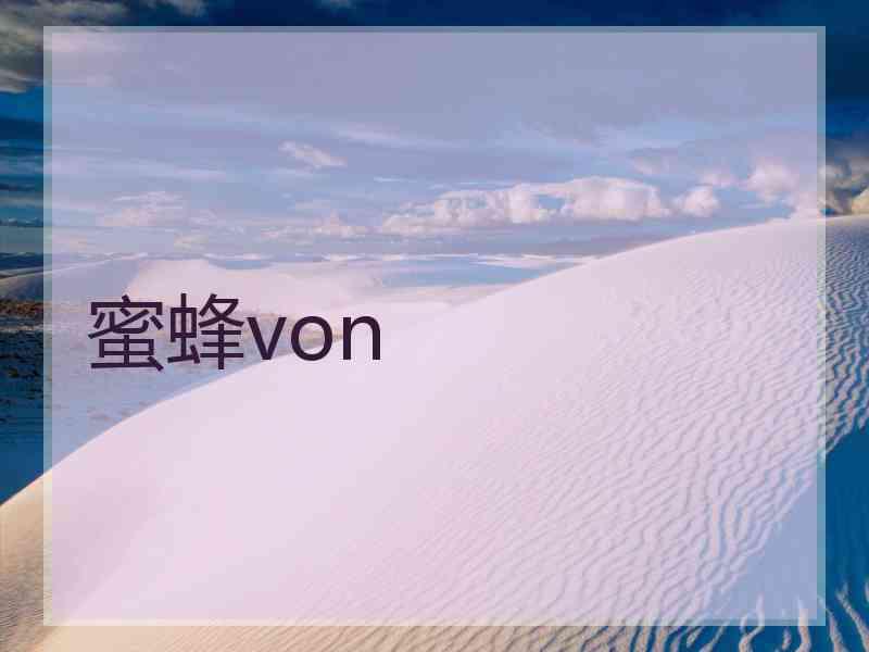 蜜蜂von
