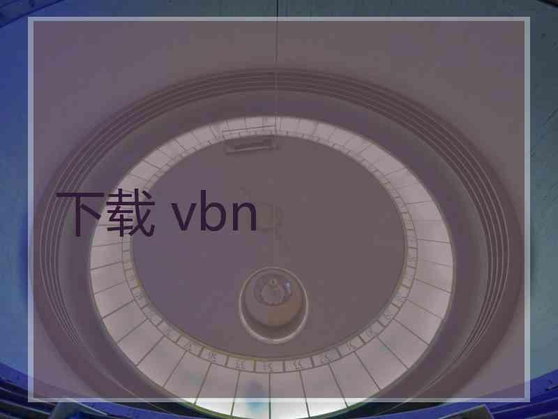下载 vbn