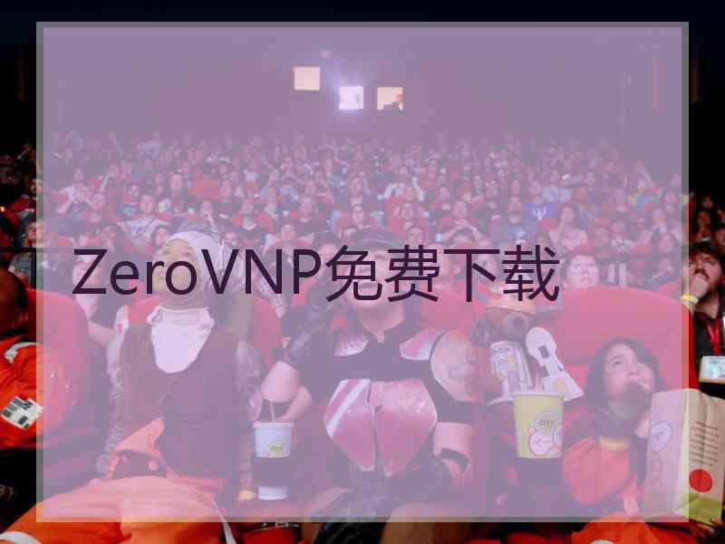 ZeroVNP免费下载